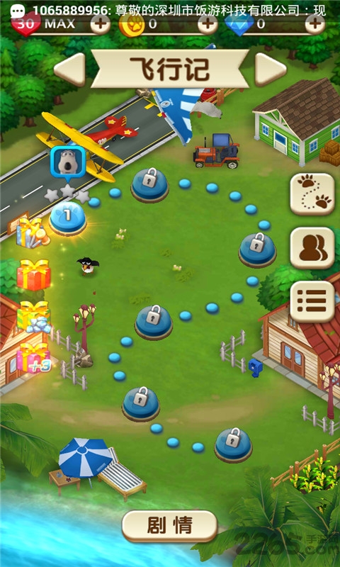 倒霉熊消除历险记手机版