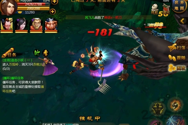 大闹西游内购破解版