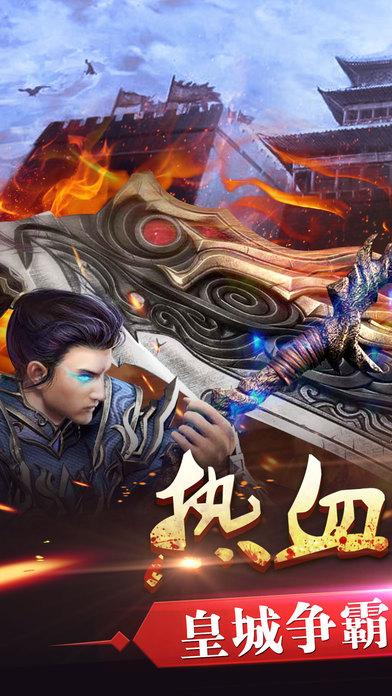 9377屠龙战记手机版