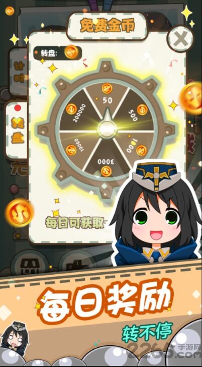 少女弹射大战手机版