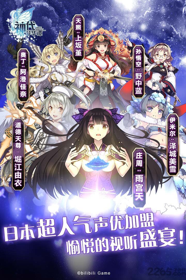 神代梦华谭手游小米版