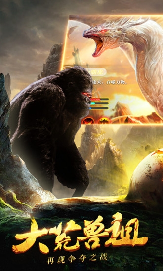 黑马游戏九州行之山海经