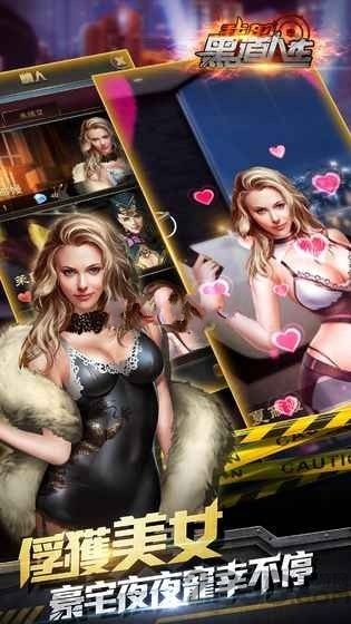 我的黑道人生内购破解版