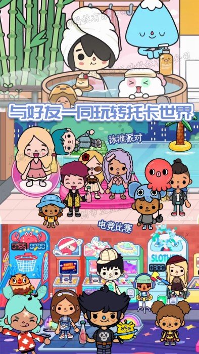 迷你小家诊所游戏(又名为托卡小家诊所)