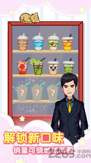 火爆奶茶店红包版