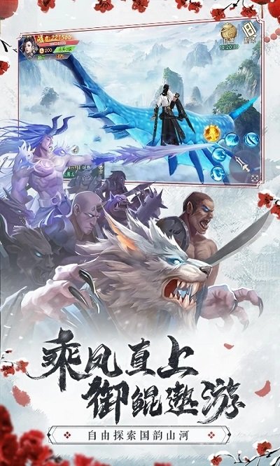 仙梦奇缘礼包版