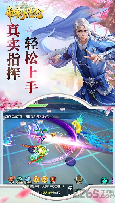 帝剑昆仑官方版