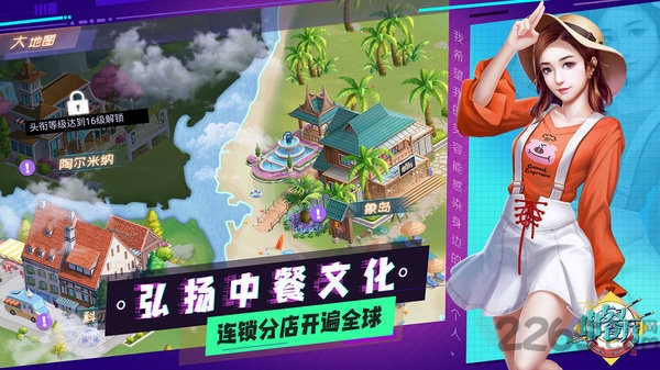 中餐厅东方味道官方版