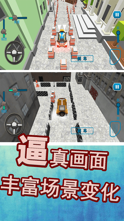 叫我停车达人游戏