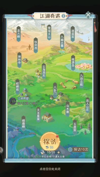 魔境迷宫大冒险游戏 魔境迷宫大冒险中文版下载