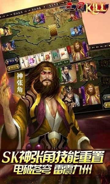 三国kill无限金币破解版