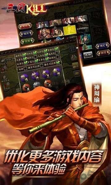 三国kill无限金币破解版