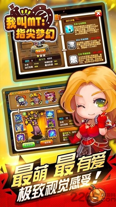 我叫mt新之助变态版