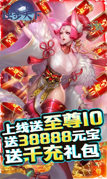 黑马独步天下手游