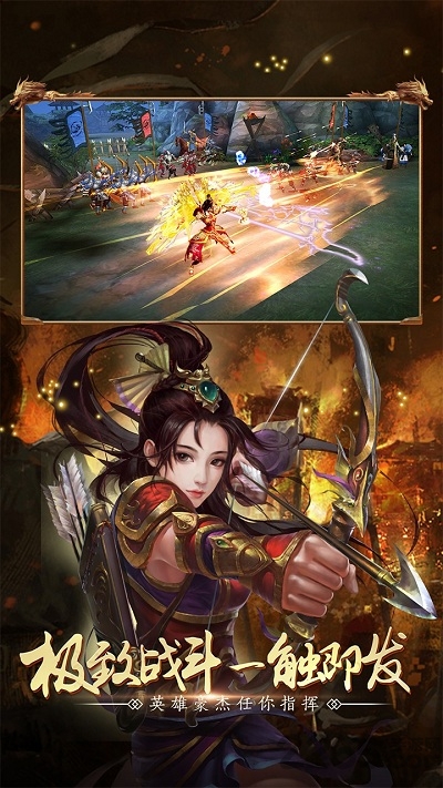 全民三国战纪手游果盘版