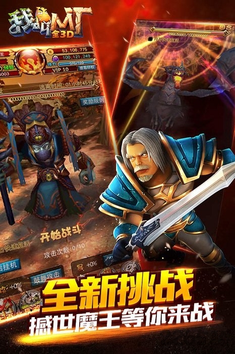 360我叫mt全3d手游