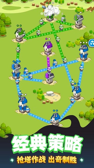 最强大军团手机版下载