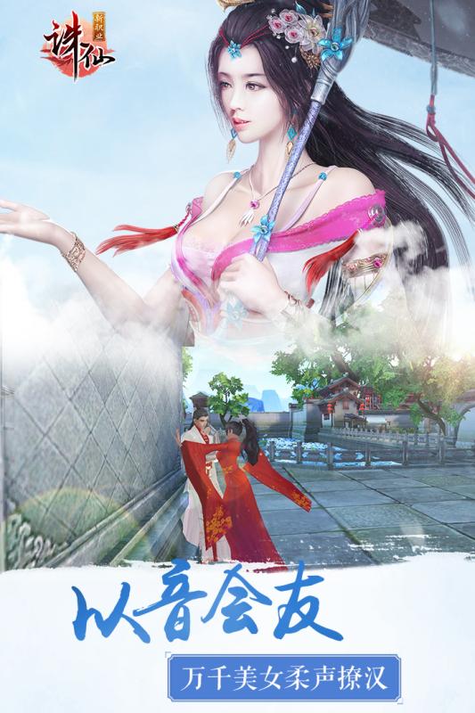 诛仙熊猫玩客户端