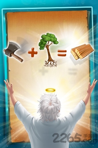 涂鸦上帝无限体力版