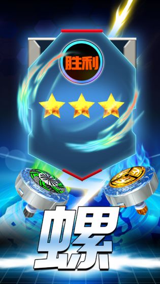 魔幻陀螺消消乐游戏 魔幻陀螺消消乐手游下载