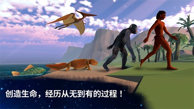 从细胞到奇点进化永无止境破解版