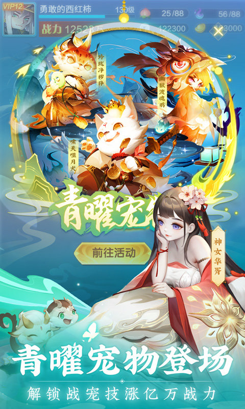 道友请留步熊猫玩客户端