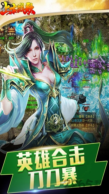 上古战歌一战封神手游