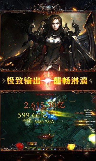 暗黑归来手机版