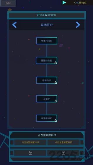 蓝星循环曲手机版