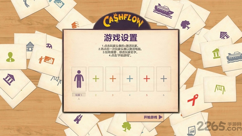 现金流202手机版