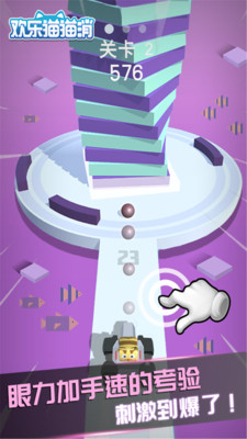 欢乐猫猫消手游 欢乐猫猫消游戏