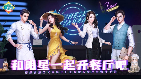 中餐厅东方味道官方版