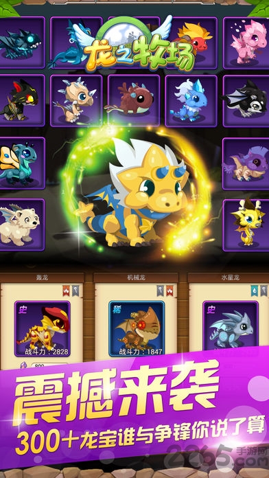 360龙之牧场手游