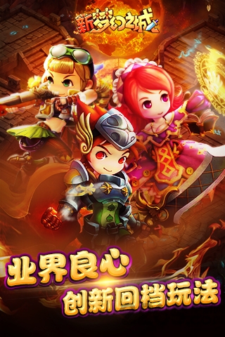 新梦幻之城私服变态版