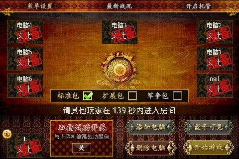 三国kill5.0.1内购破解版