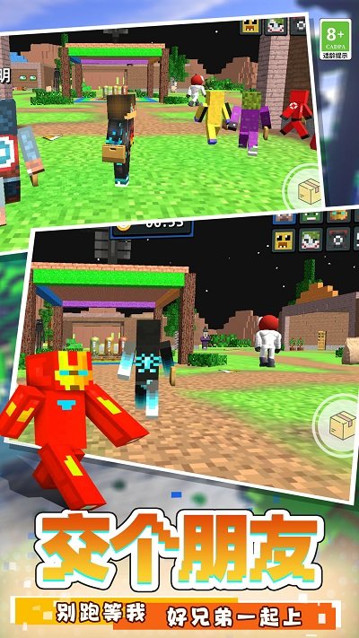 生存大师3d小游戏