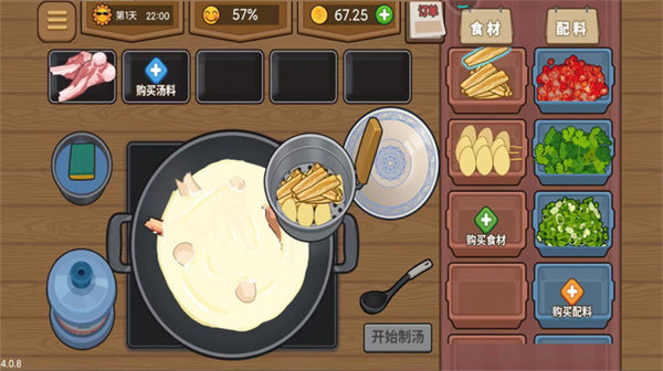 真香夜市摊小游戏最新版