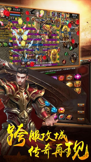 岁月火龙手机版