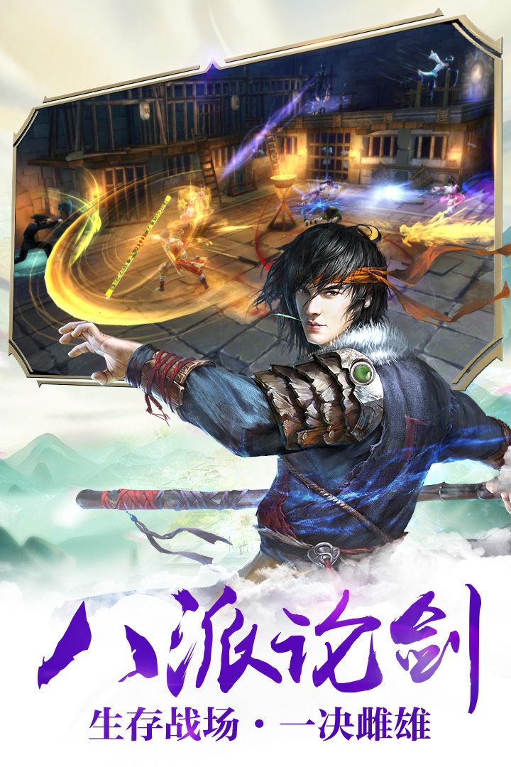 雷神手游九转幻世