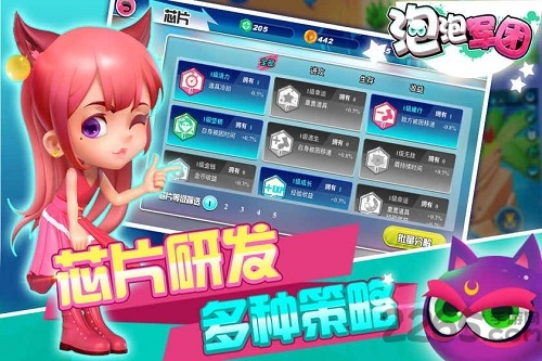 泡泡军团在线玩