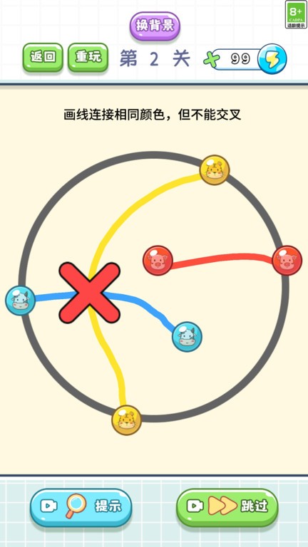 脑筋直转弯官方版