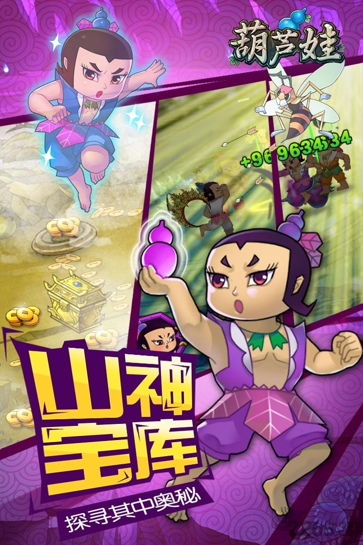 49you手游官方葫芦娃