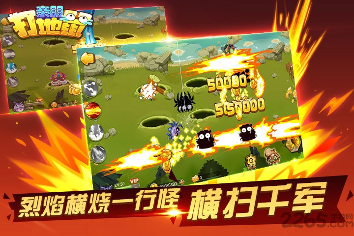 亲朋打地鼠内购破解版