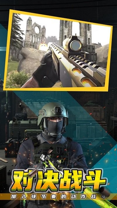 狙击之神最新版