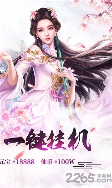 诛仙封神传御剑天缘星耀版