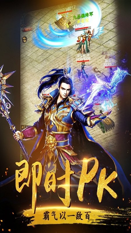 皇城传说9377手游 皇城传说9377版本下载