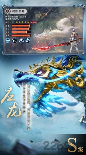 52wan山海经异兽录手机版 52玩山海经异兽录官网下载