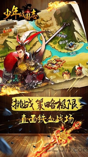果盘少年战国志游戏 少年战国志果盘版下载