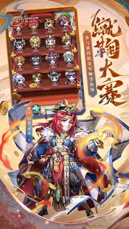 少年三国志qq登录版