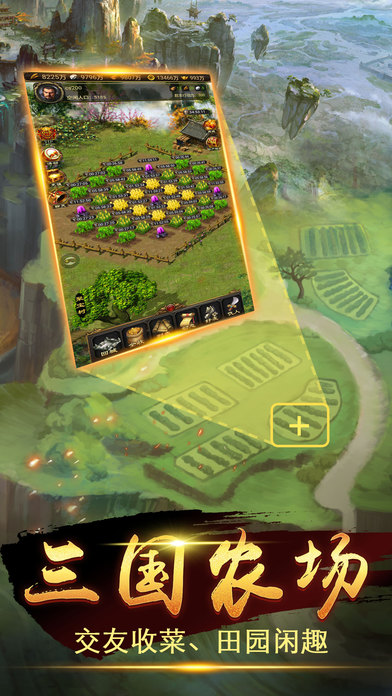 熊猫玩乾坤霸业